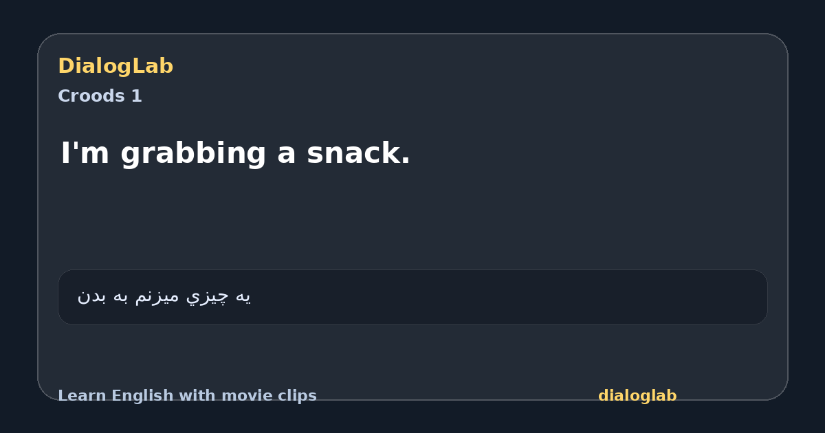 Share card for I'm grabbing a snack.