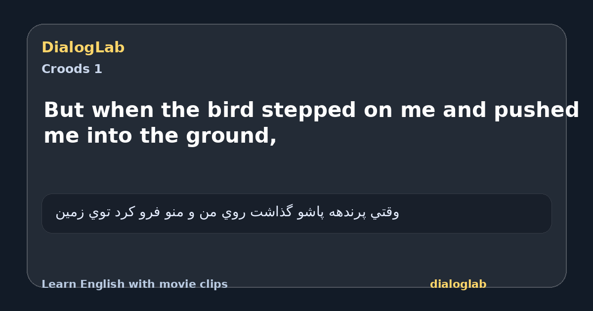Share card for But when the bird stepped on me and pushed me into the ground,