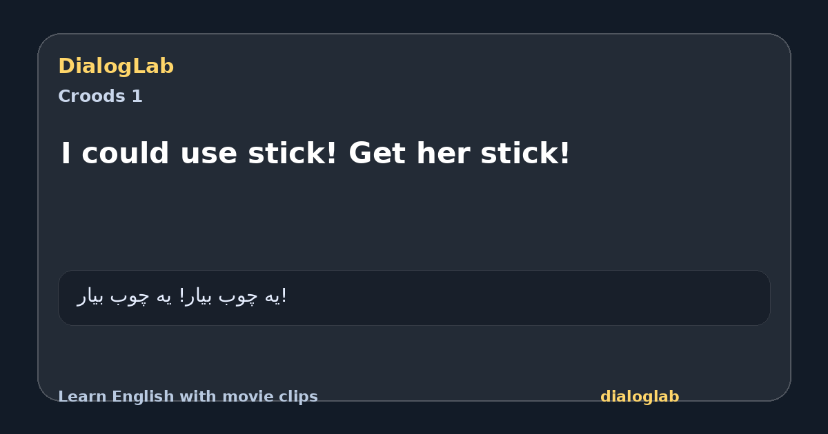 Share card for I could use stick! Get her stick!