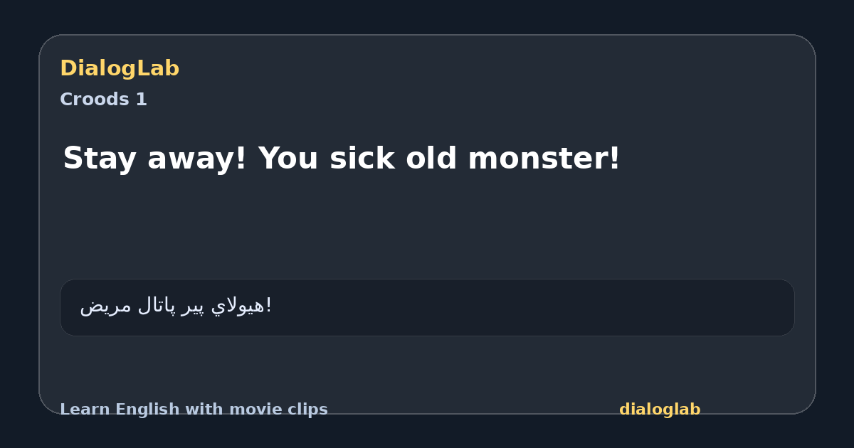 Share card for Stay away! You sick old monster!