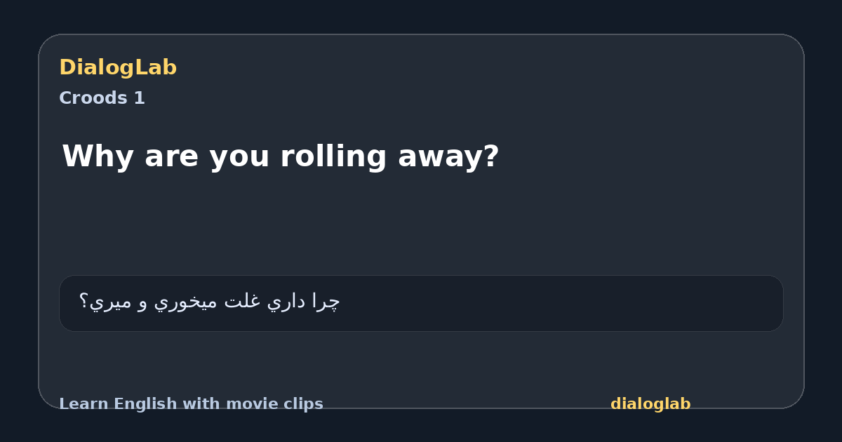 Share card for Why are you rolling away?