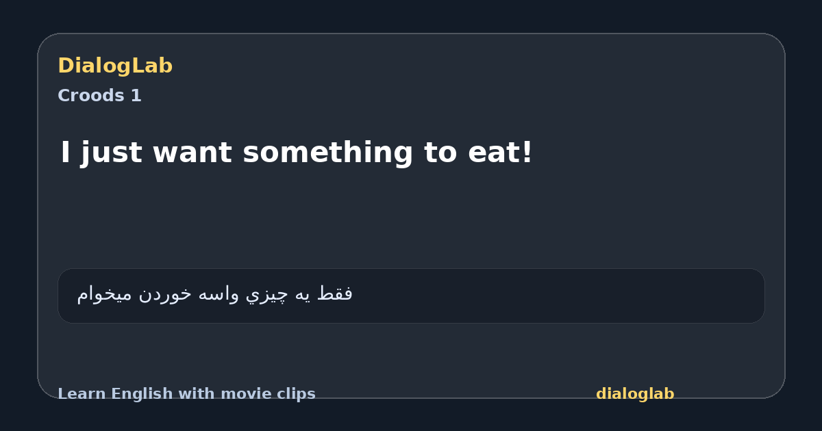 Share card for I just want something to eat!