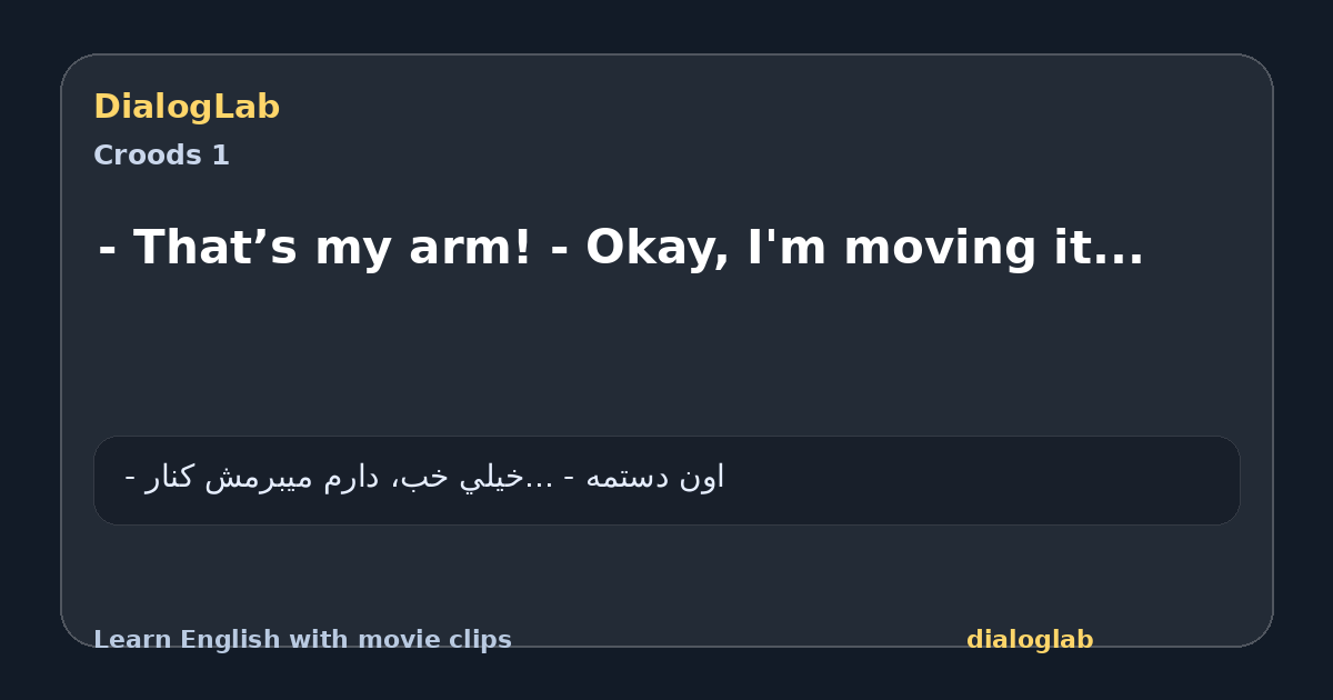 Share card for - That’s my arm! - Okay, I'm moving it...