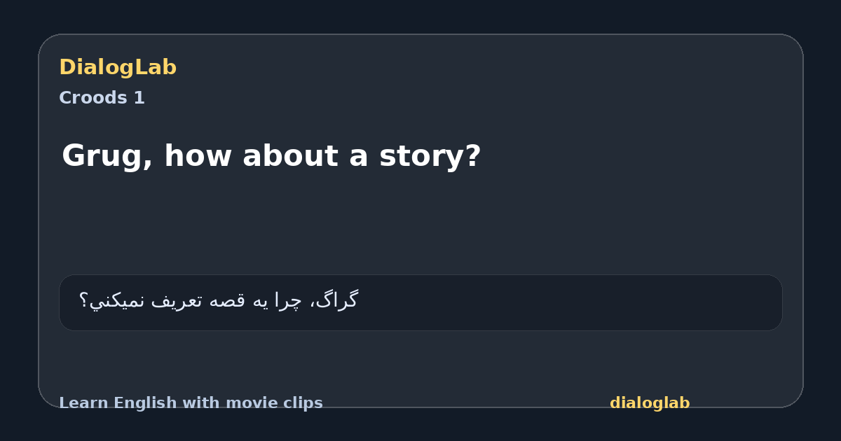 Share card for Grug, how about a story?