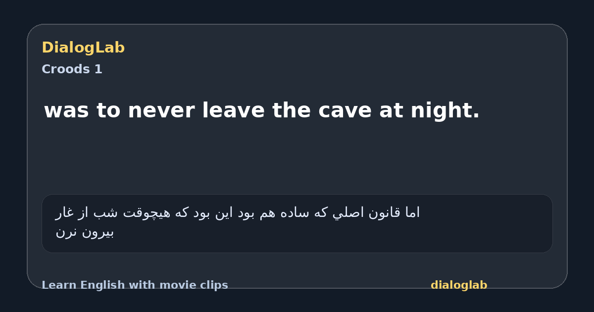Share card for was to never leave the cave at night.