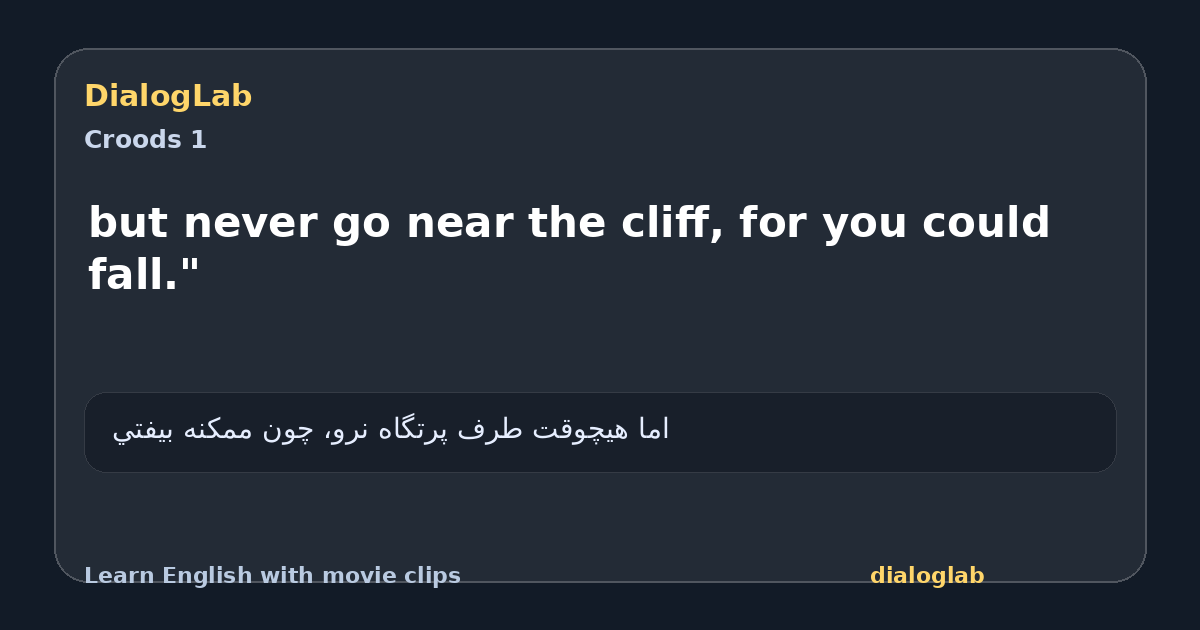 Share card for but never go near the cliff, for you could fall."