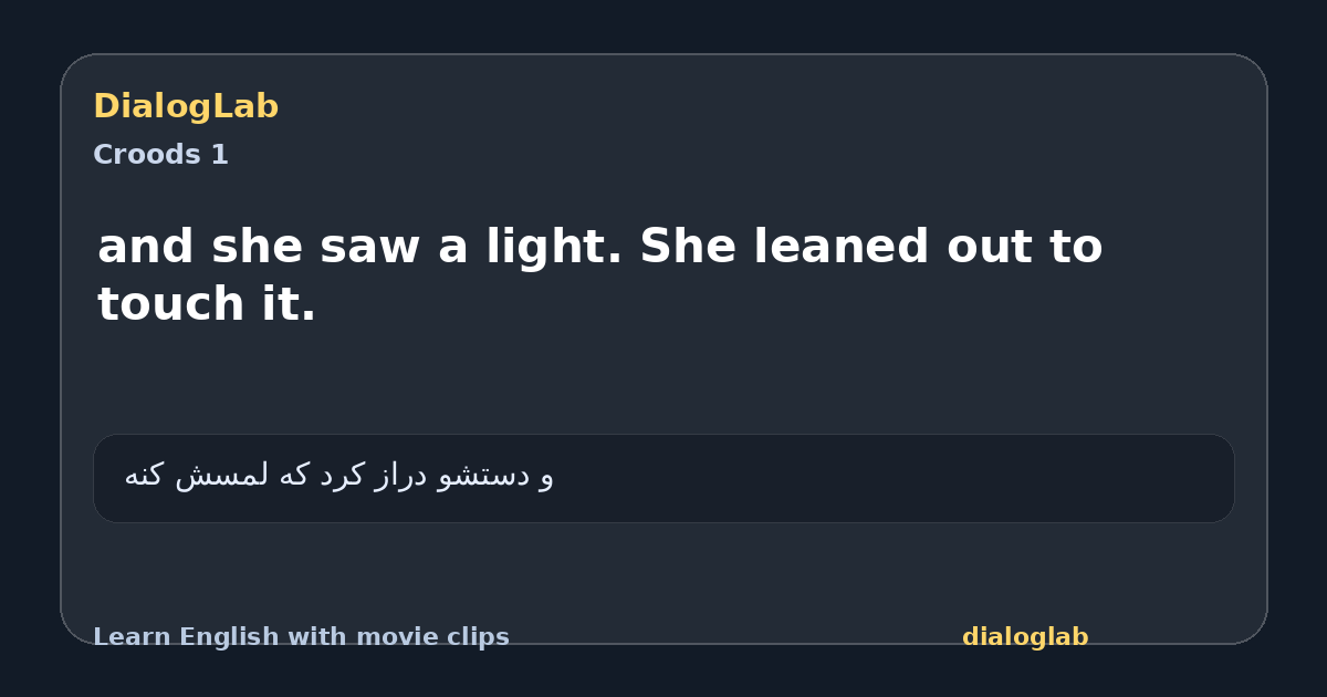 Share card for and she saw a light. She leaned out to touch it.