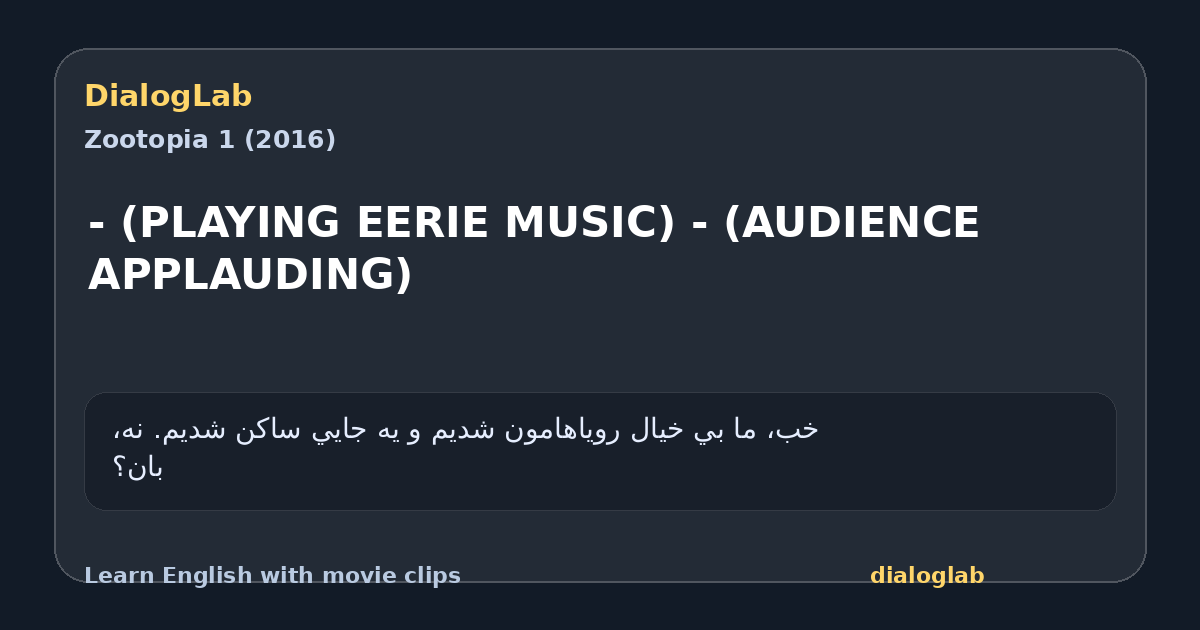 Share card for - (PLAYING EERIE MUSIC) - (AUDIENCE APPLAUDING)