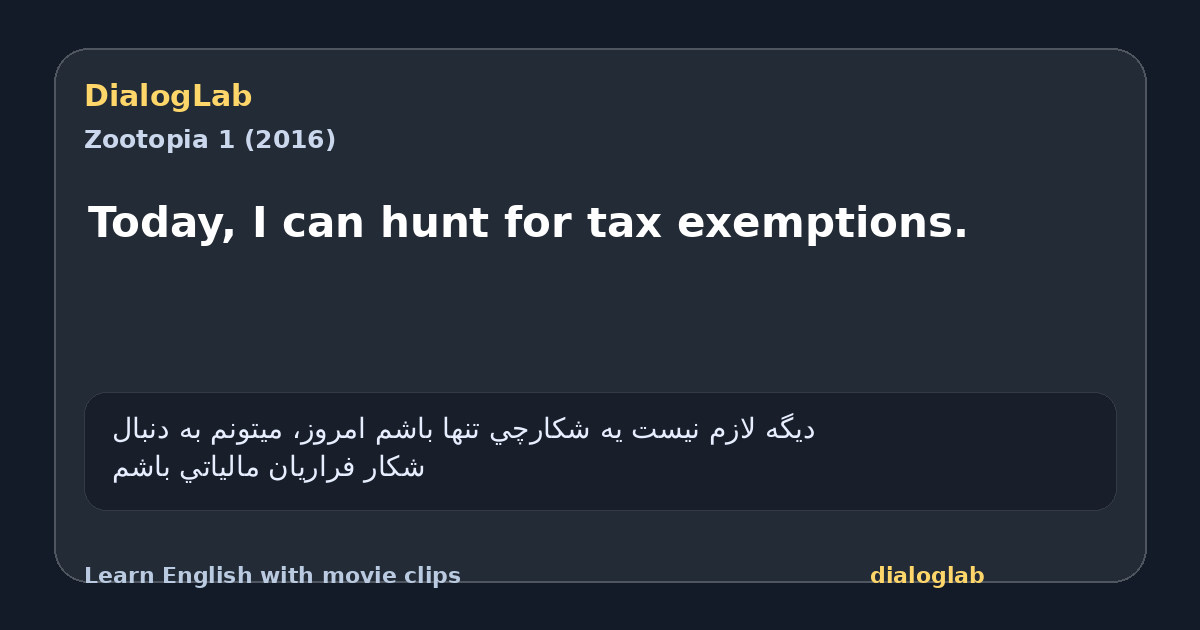 Share card for Today, I can hunt for tax exemptions.