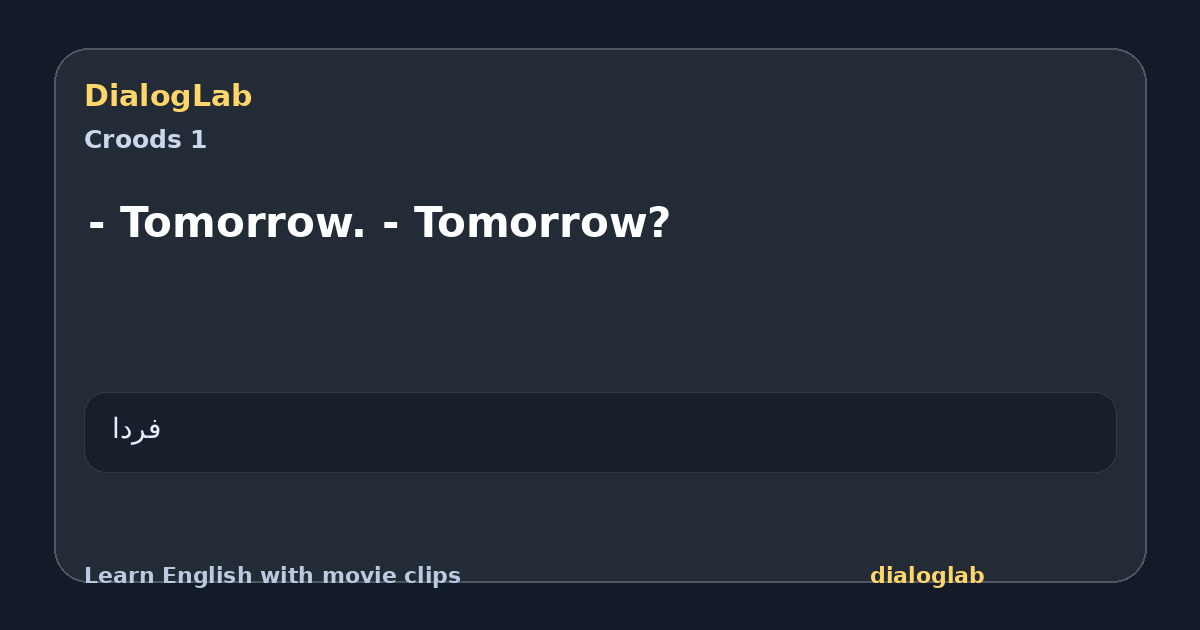 Share card for - Tomorrow. - Tomorrow?