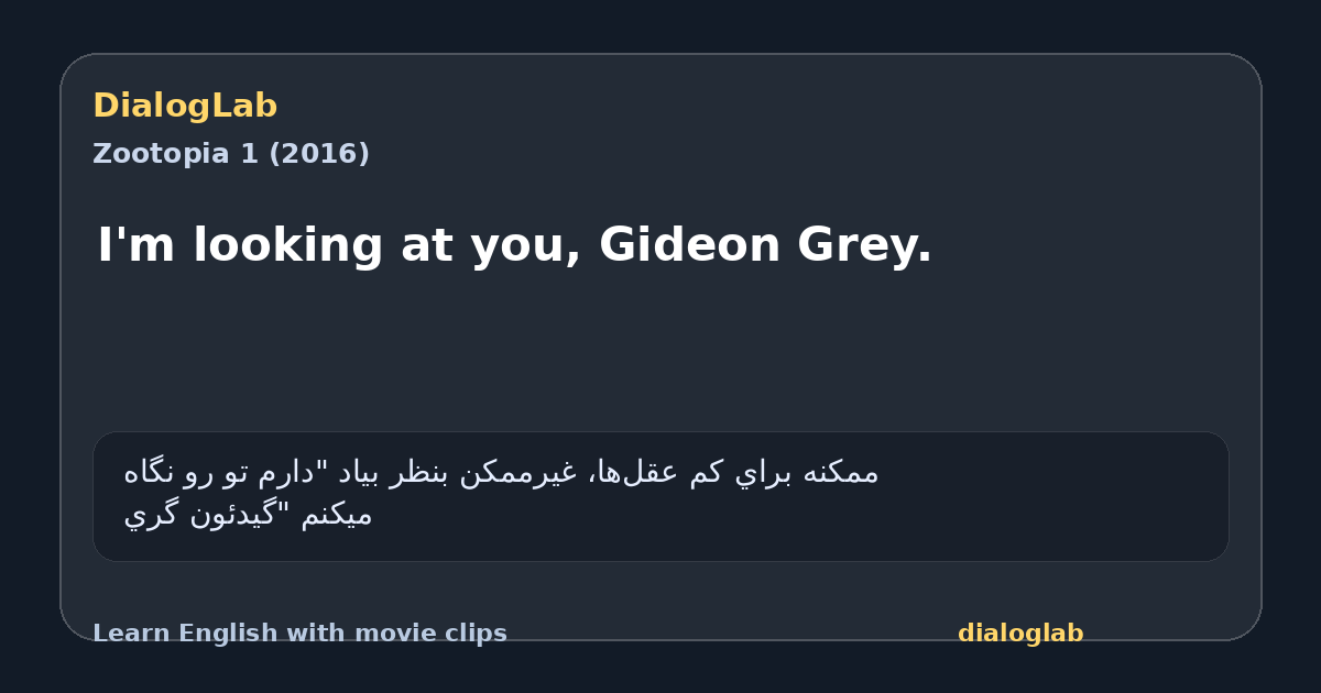 Share card for I'm looking at you, Gideon Grey.