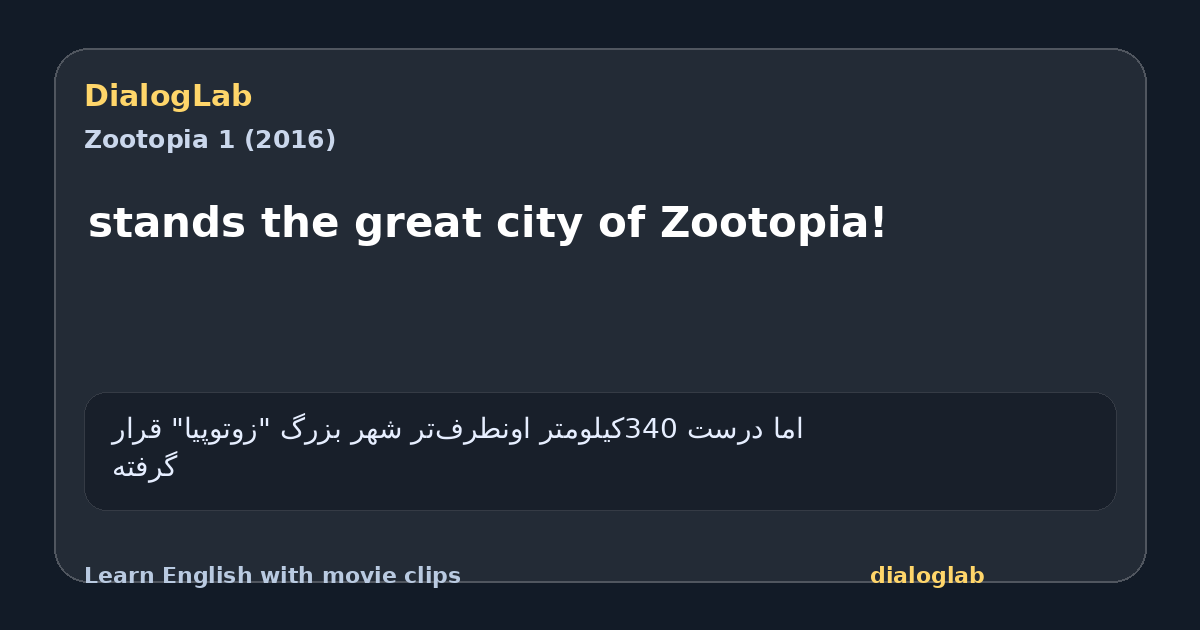Share card for stands the great city of Zootopia!