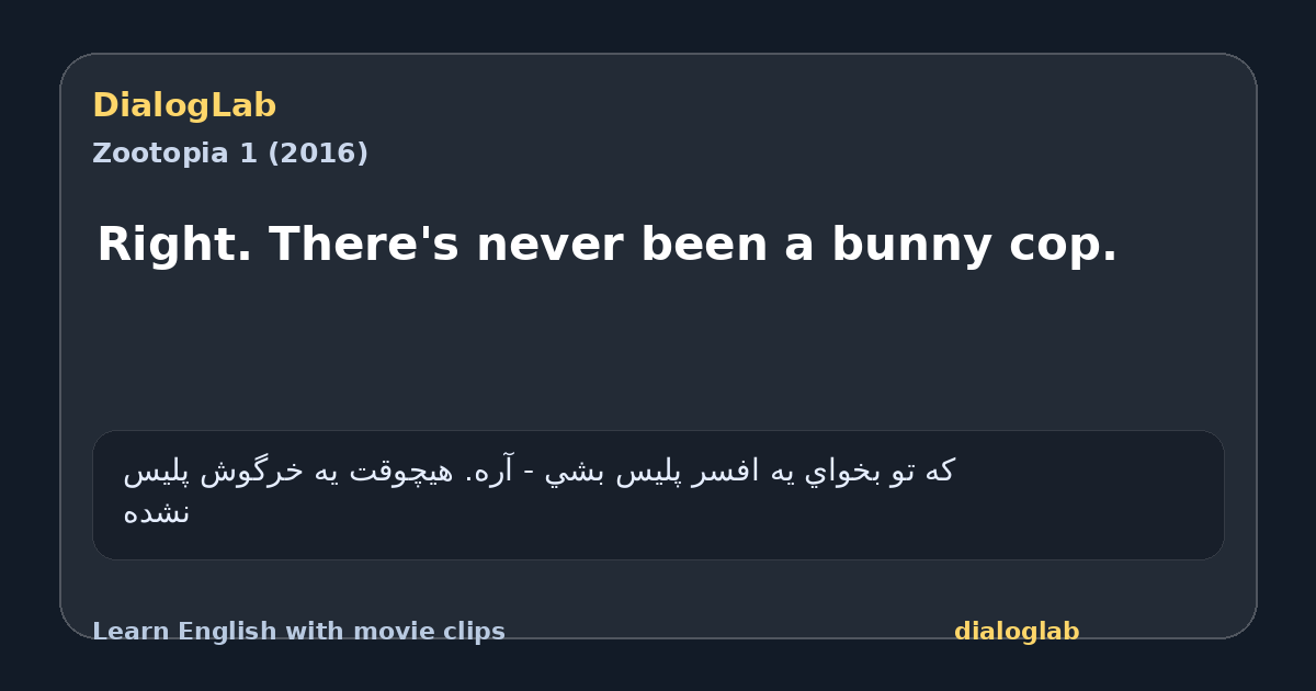 Share card for Right. There's never been a bunny cop.