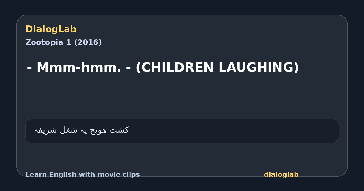 Share card for - Mmm-hmm. - (CHILDREN LAUGHING)