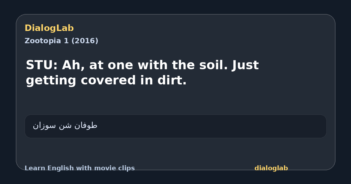 Share card for STU: Ah, at one with the soil. Just getting covered in dirt.