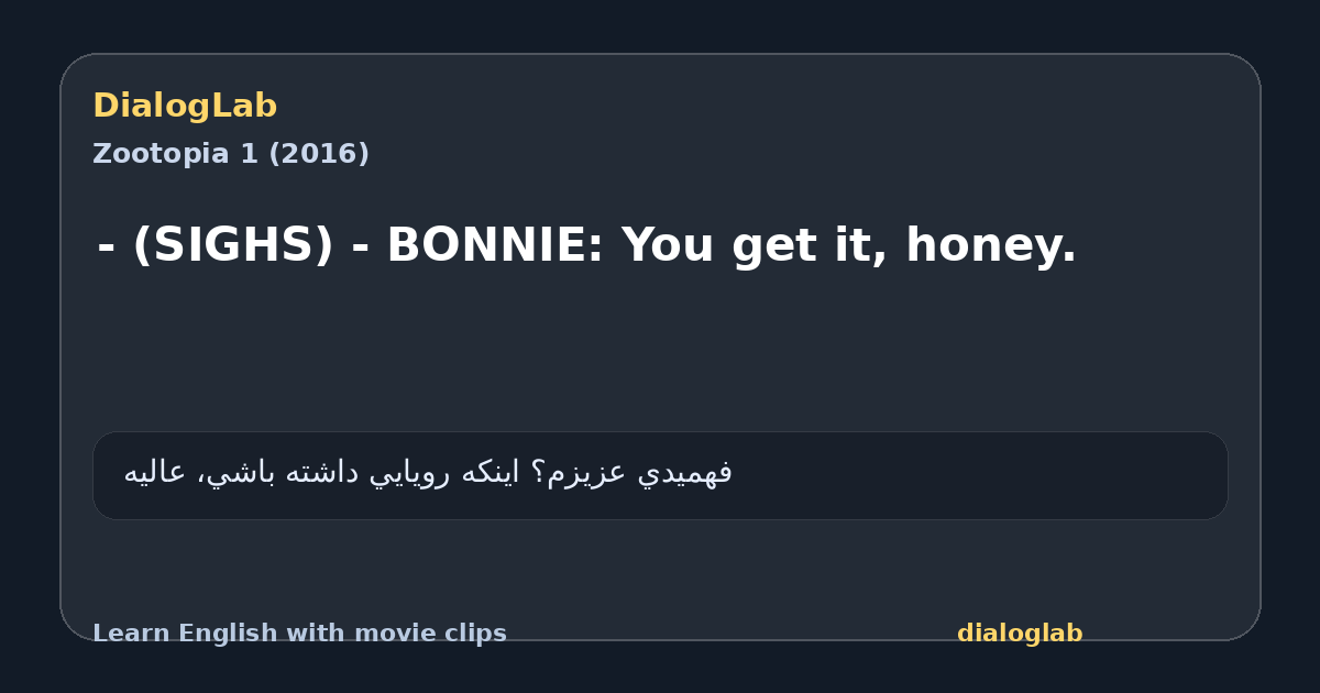 Share card for - (SIGHS) - BONNIE: You get it, honey.
