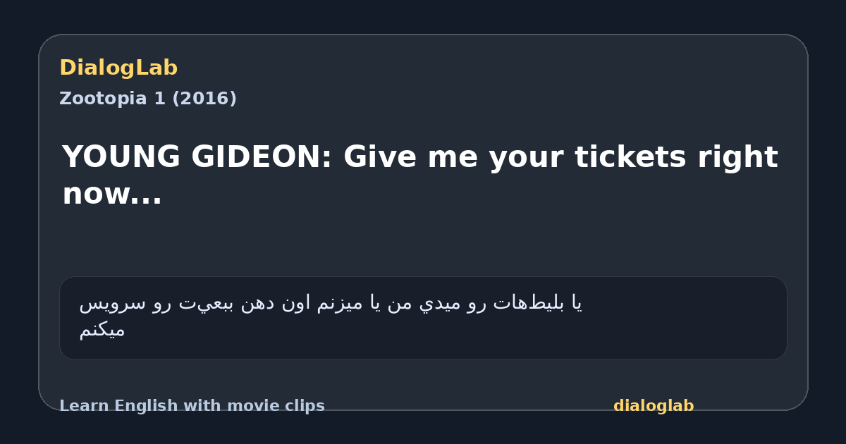 Share card for YOUNG GIDEON: Give me your tickets right now...