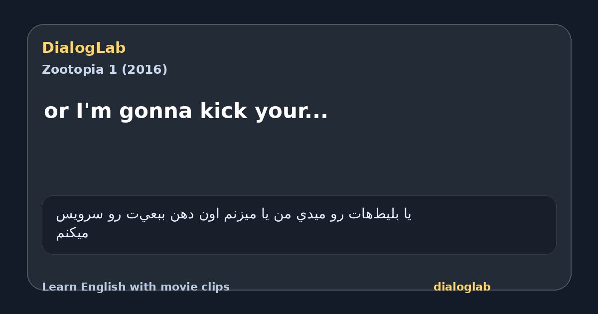 Share card for or I'm gonna kick your...