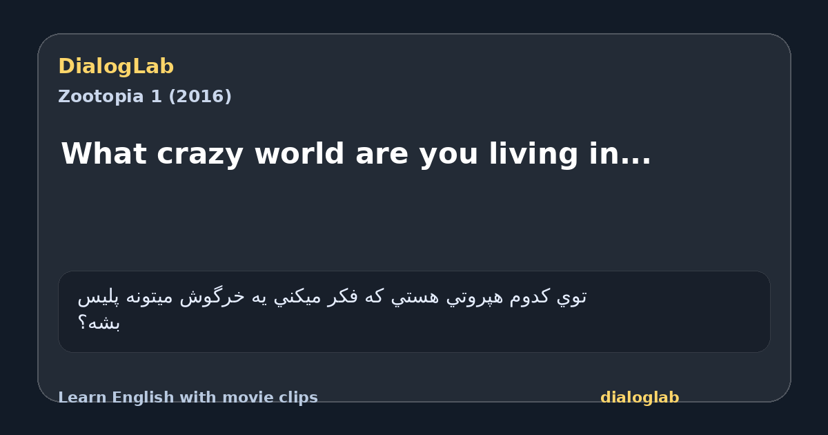 Share card for What crazy world are you living in...