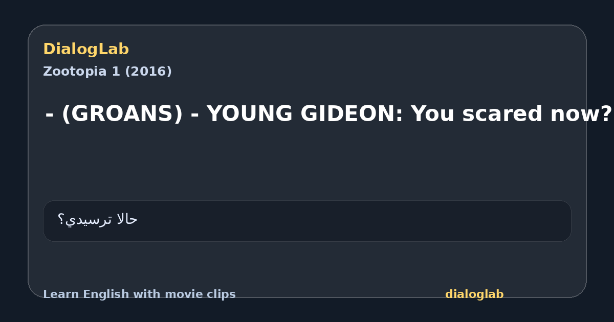 Share card for - (GROANS) - YOUNG GIDEON: You scared now?