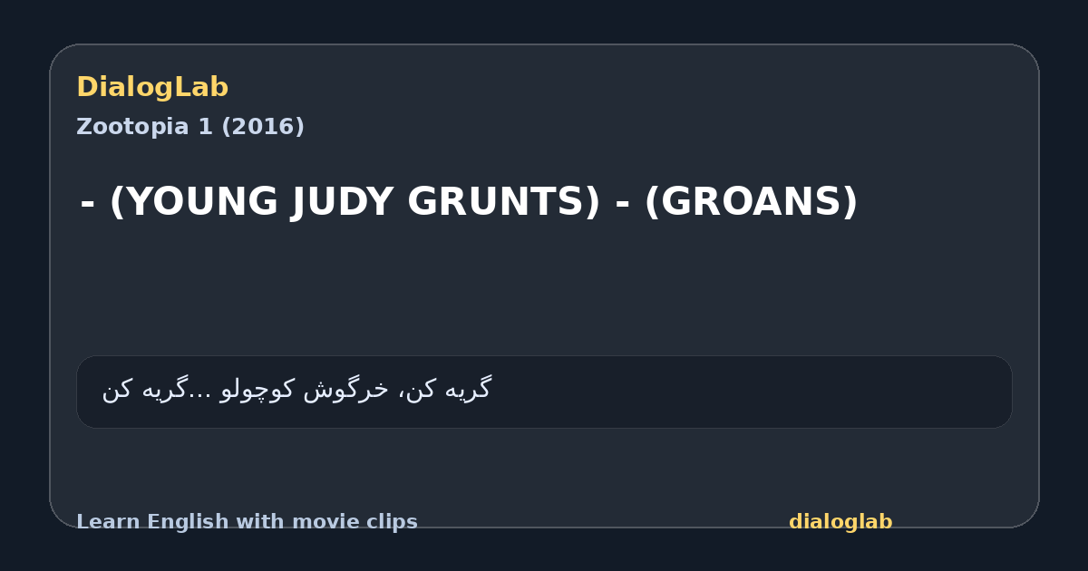 Share card for - (YOUNG JUDY GRUNTS) - (GROANS)