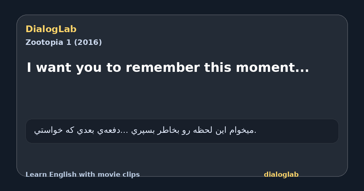 Share card for I want you to remember this moment...