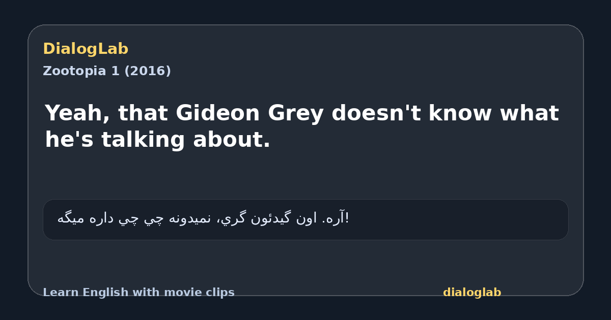 Share card for Yeah, that Gideon Grey doesn't know what he's talking about.