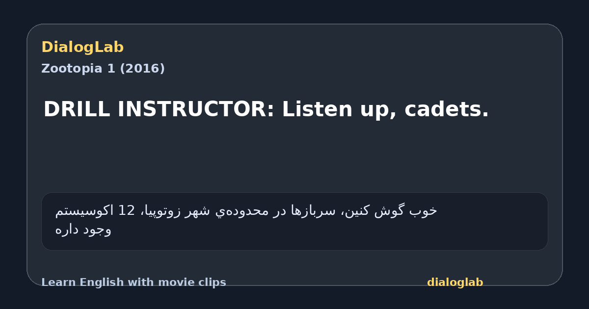 Share card for DRILL INSTRUCTOR: Listen up, cadets.