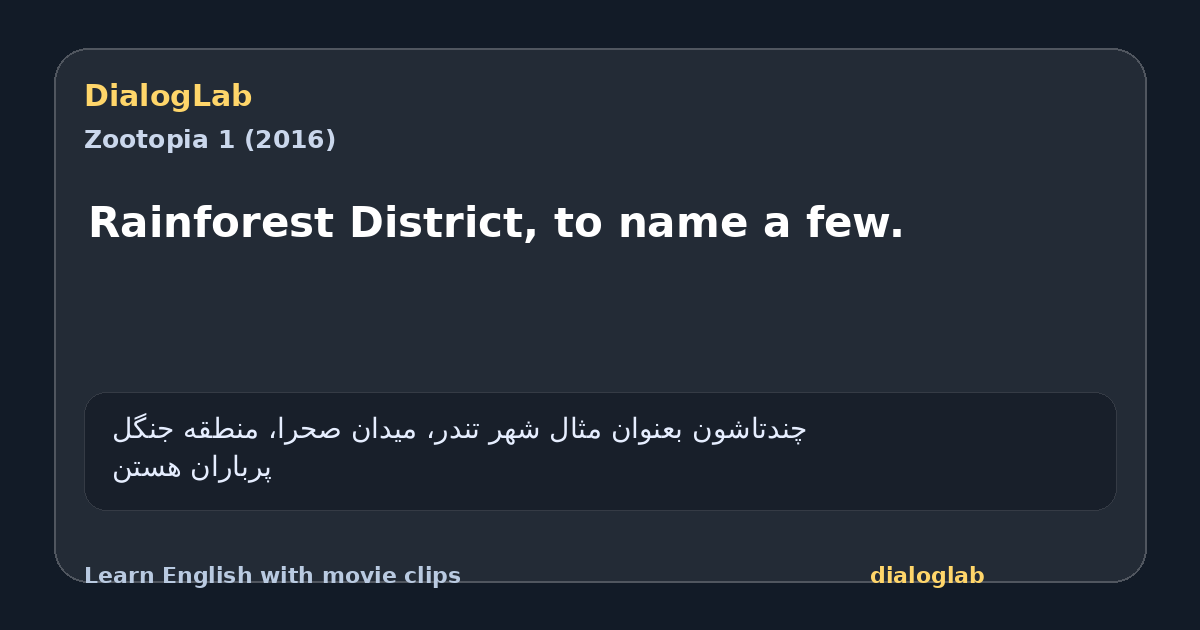 Share card for Rainforest District, to name a few.