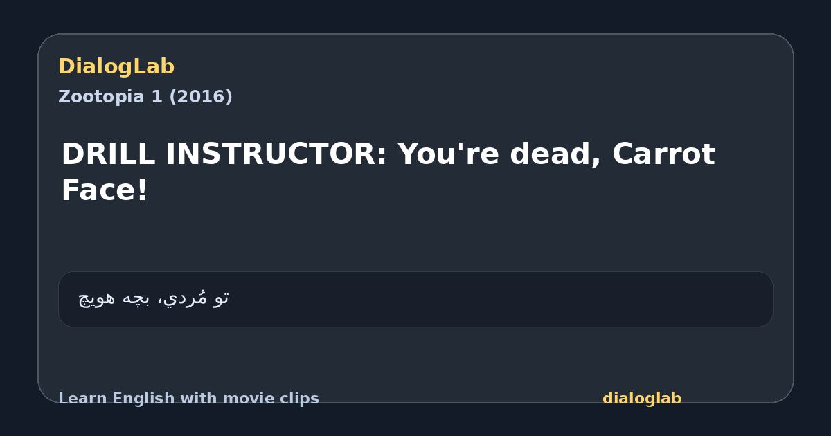 Share card for DRILL INSTRUCTOR: You're dead, Carrot Face!
