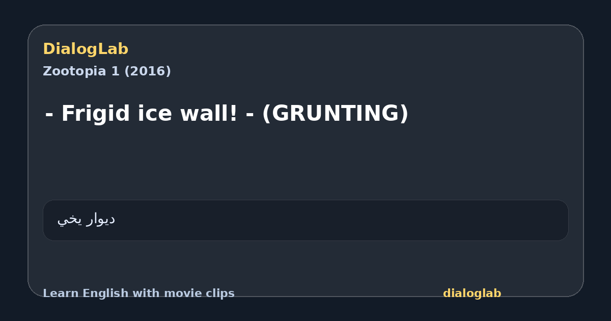 Share card for - Frigid ice wall! - (GRUNTING)