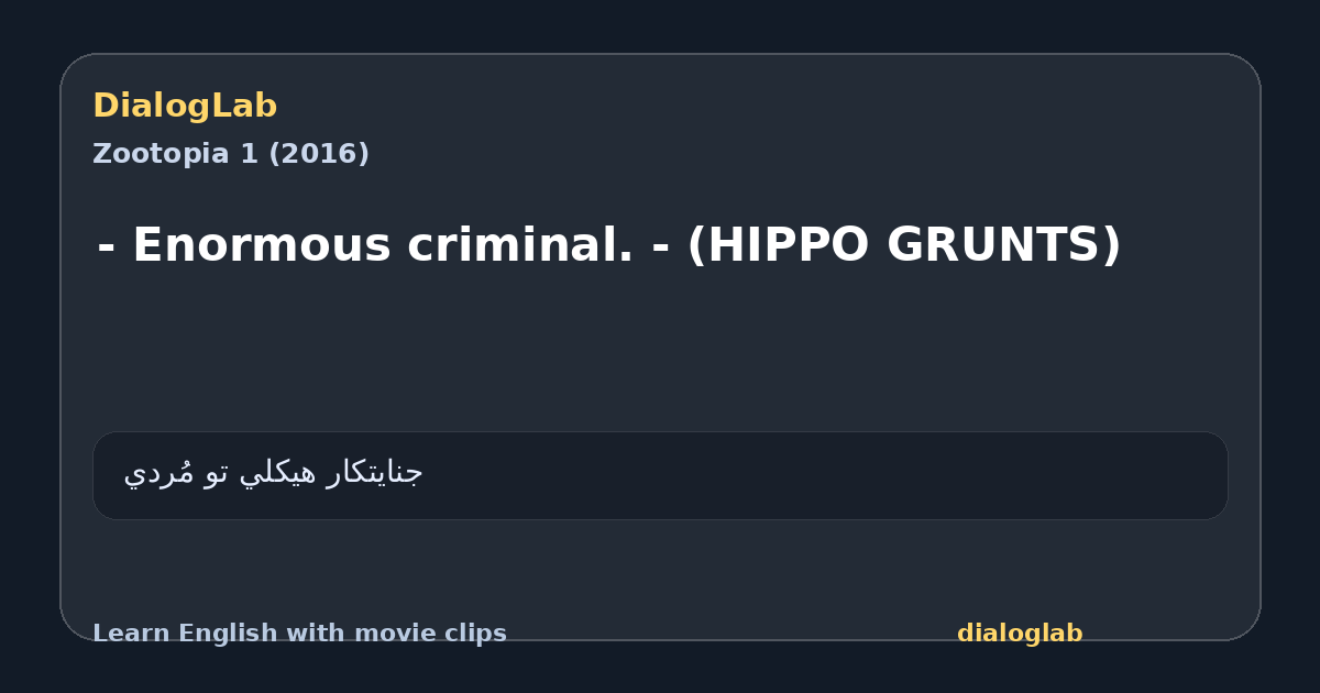 Share card for - Enormous criminal. - (HIPPO GRUNTS)