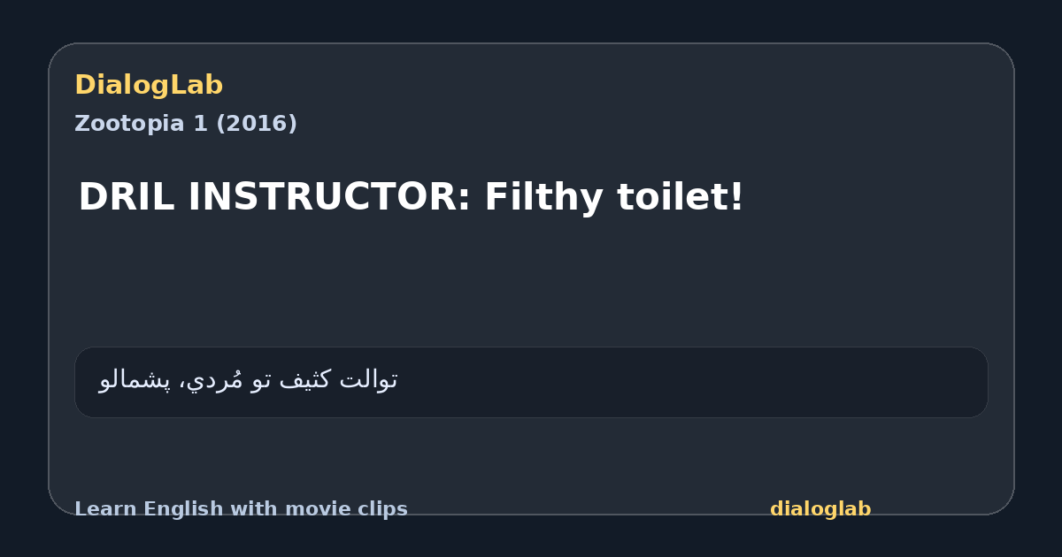 Share card for DRIL INSTRUCTOR: Filthy toilet!