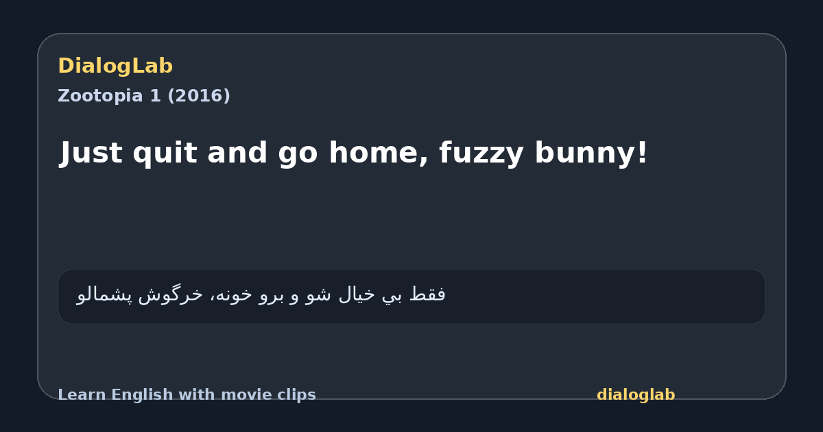 Share card for Just quit and go home, fuzzy bunny!