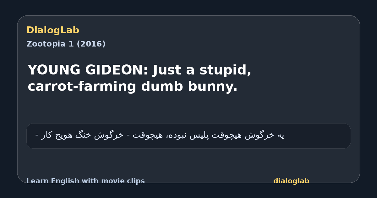 Share card for YOUNG GIDEON: Just a stupid, carrot-farming dumb bunny.