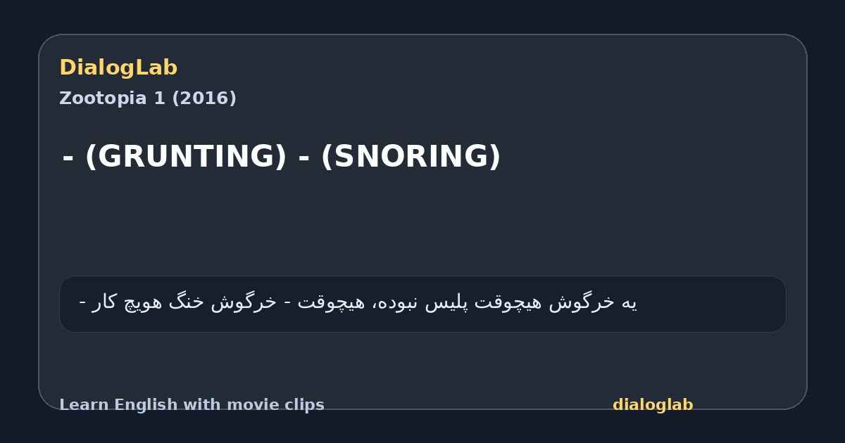 Share card for - (GRUNTING) - (SNORING)