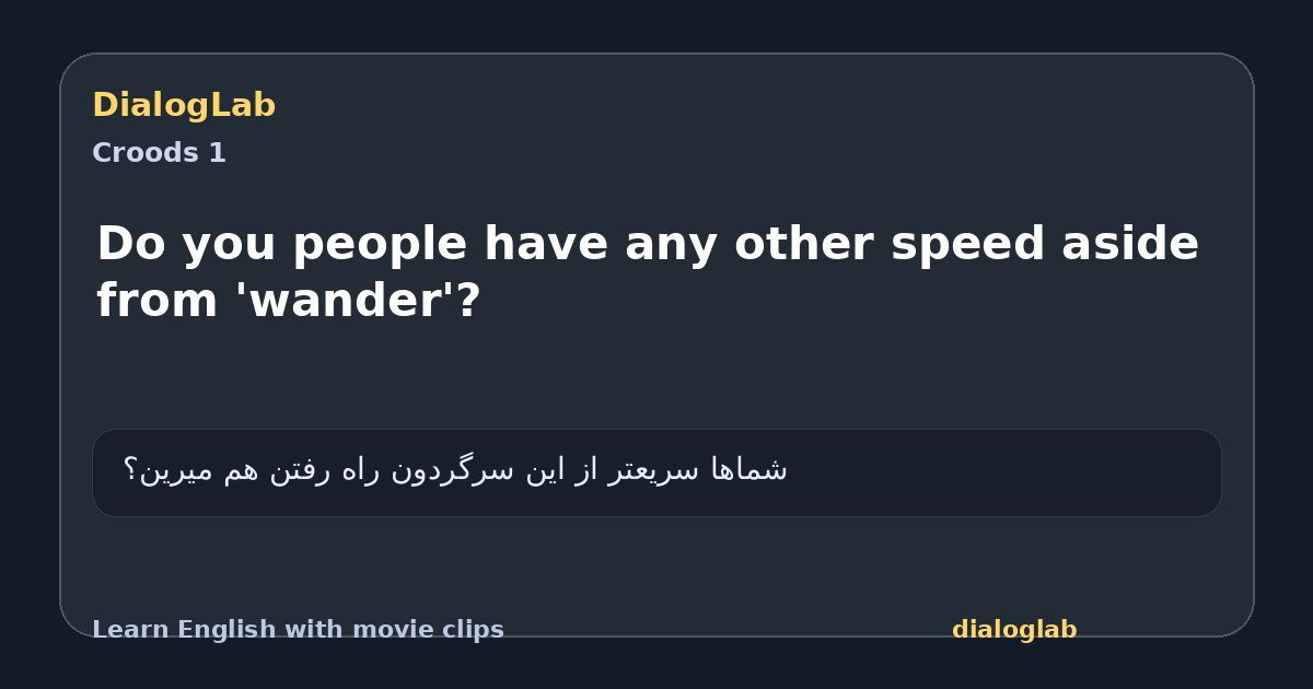 Share card for Do you people have any other speed aside from 'wander'?