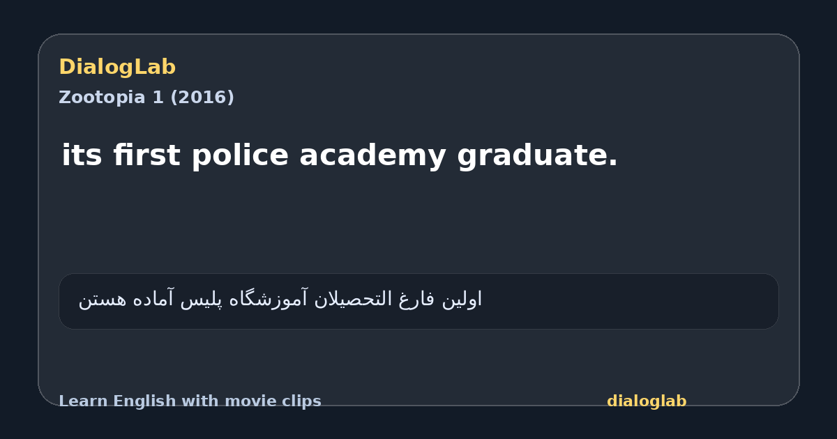 Share card for its first police academy graduate.
