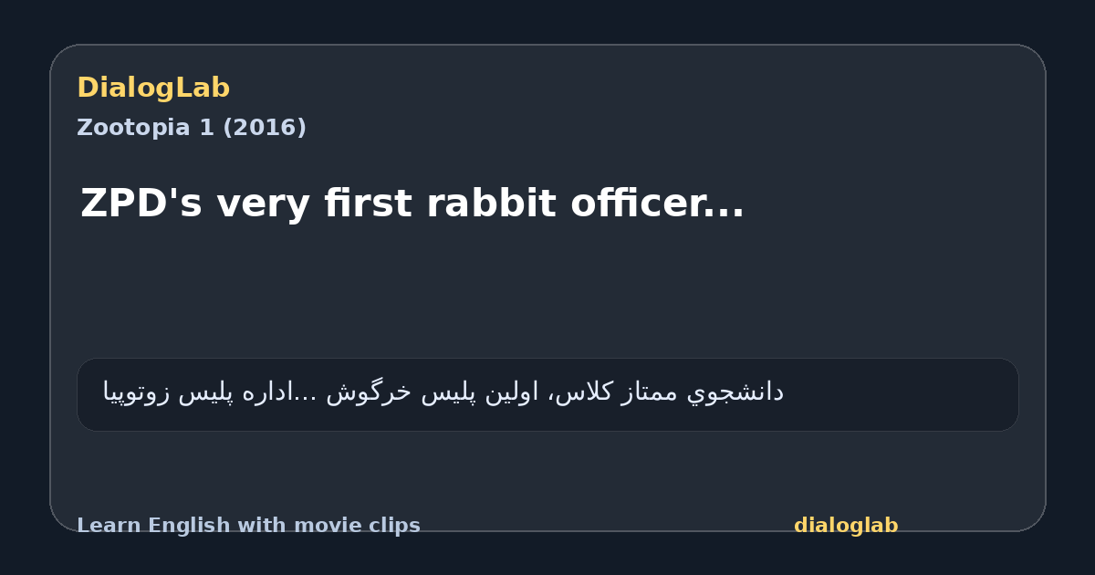 Share card for ZPD's very first rabbit officer...