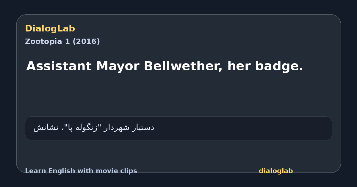 Share card for Assistant Mayor Bellwether, her badge.