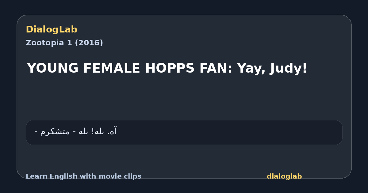Share card for YOUNG FEMALE HOPPS FAN: Yay, Judy!