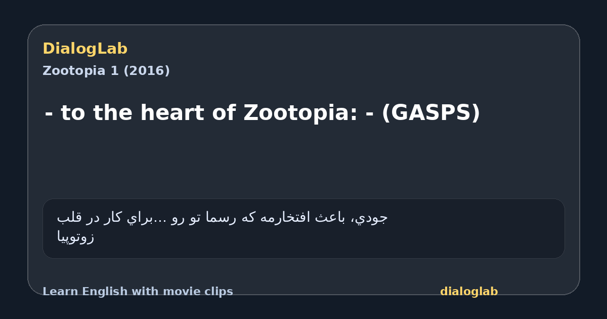 Share card for - to the heart of Zootopia: - (GASPS)