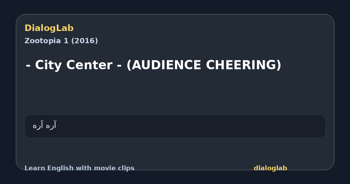 Share card for - City Center - (AUDIENCE CHEERING)