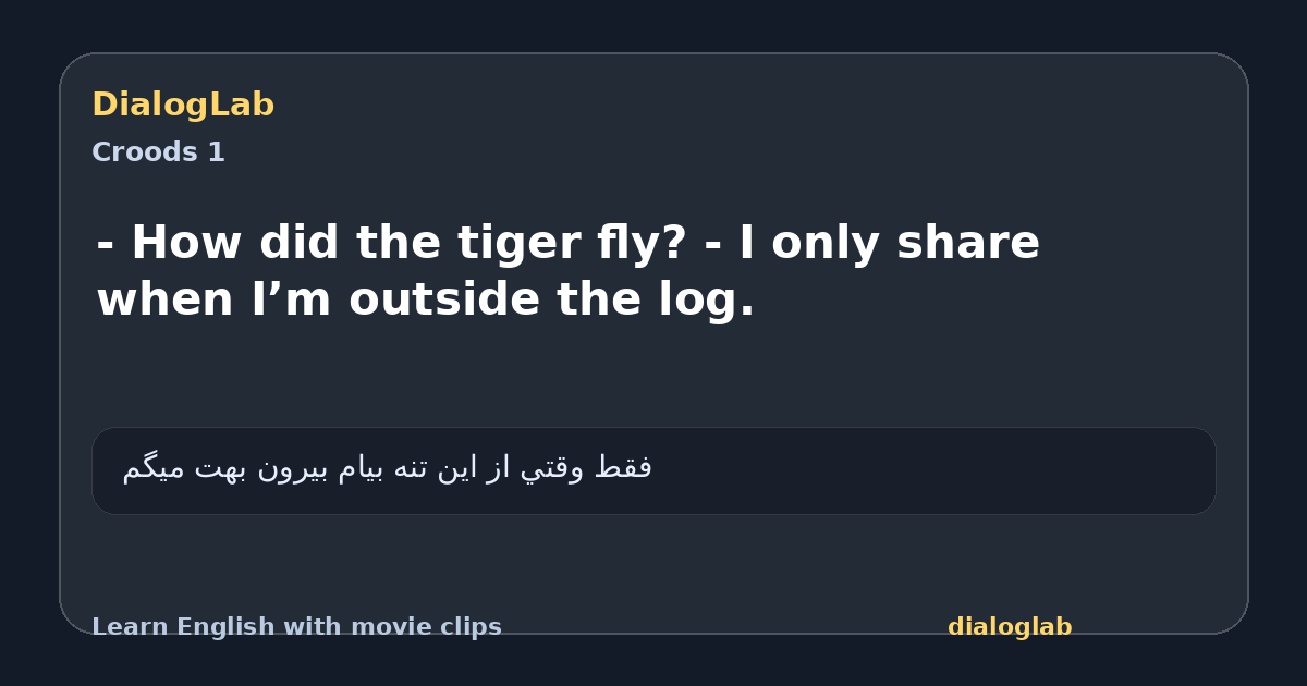 Share card for - How did the tiger fly? - I only share when I’m outside the log.