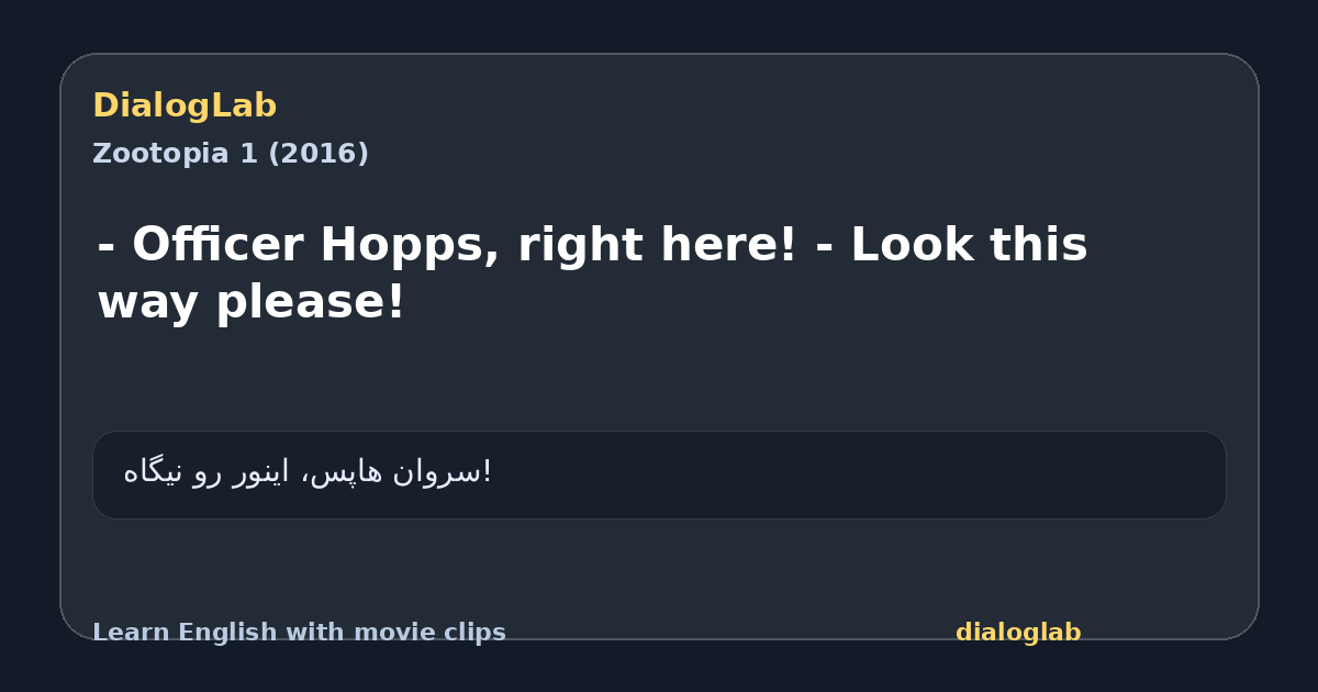 Share card for - Officer Hopps, right here! - Look this way please!