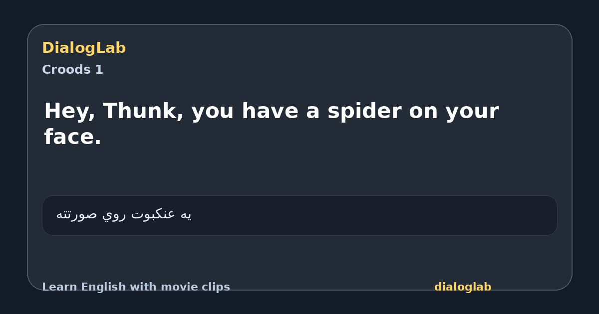 Share card for Hey, Thunk, you have a spider on your face.