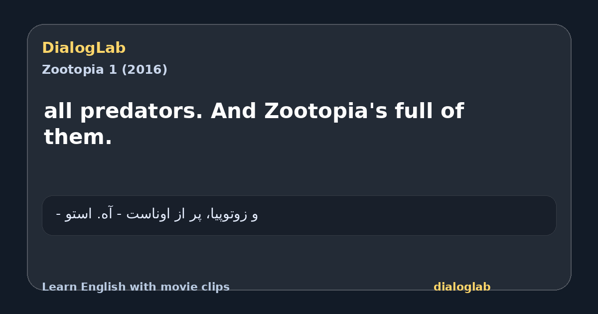 Share card for all predators. And Zootopia's full of them.