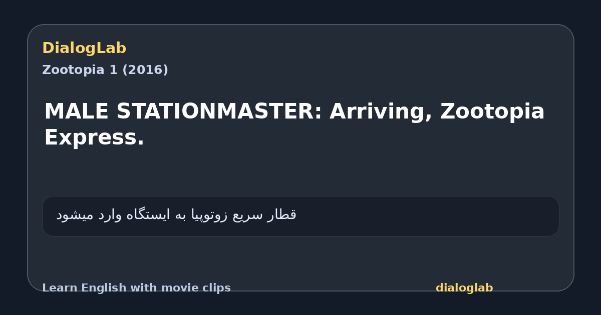 Share card for MALE STATIONMASTER: Arriving, Zootopia Express.