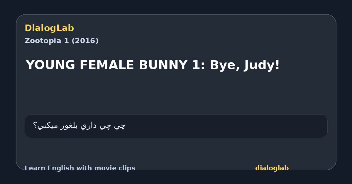 Share card for YOUNG FEMALE BUNNY 1: Bye, Judy!