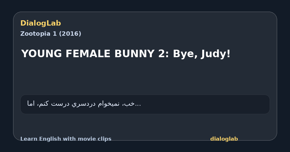 Share card for YOUNG FEMALE BUNNY 2: Bye, Judy!